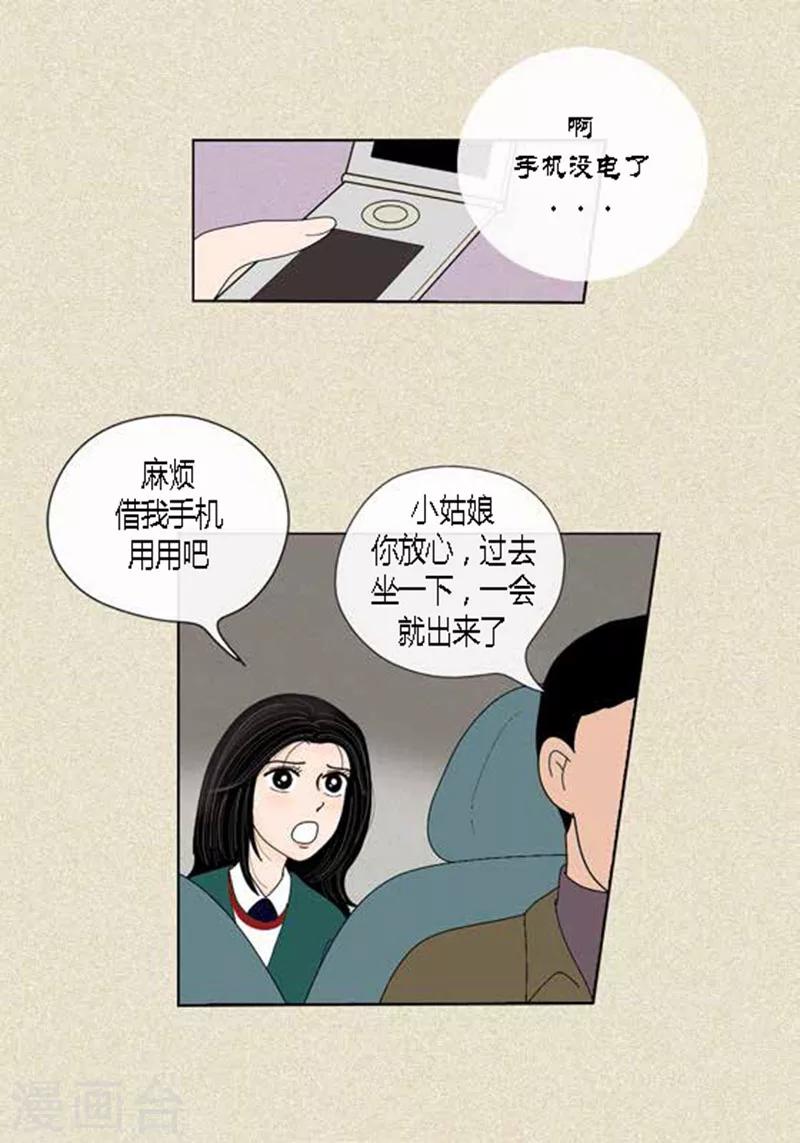 第43话 莫名被警察带走-第45话