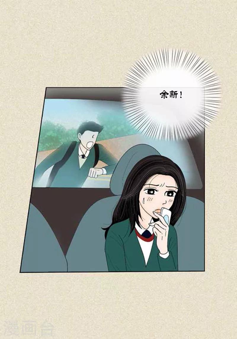 第43话 莫名被警察带走-第45话