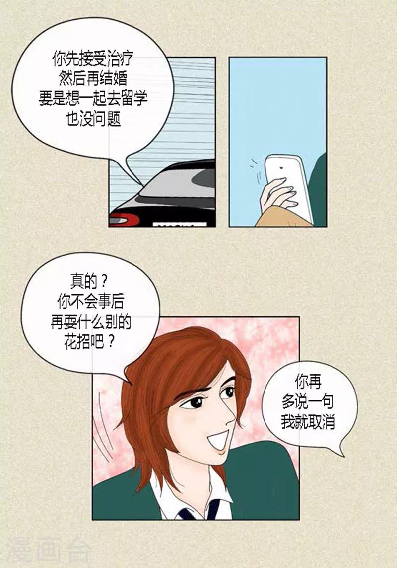 第43话 莫名被警察带走-第45话