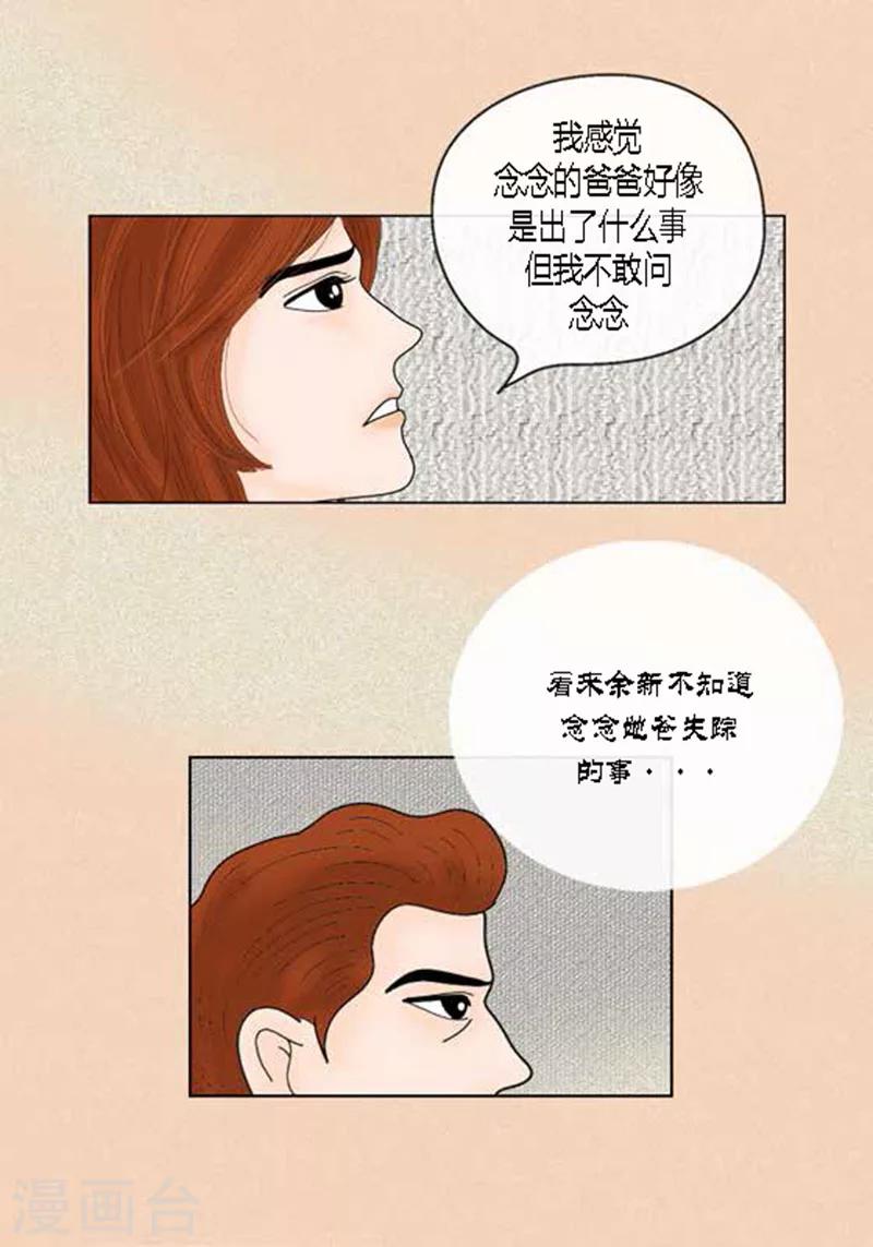 第43话 莫名被警察带走-第45话