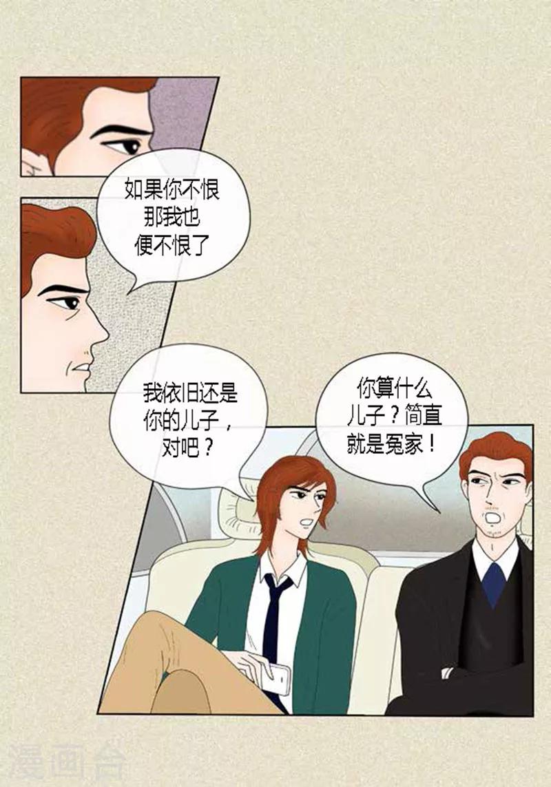 第43话 莫名被警察带走-第45话