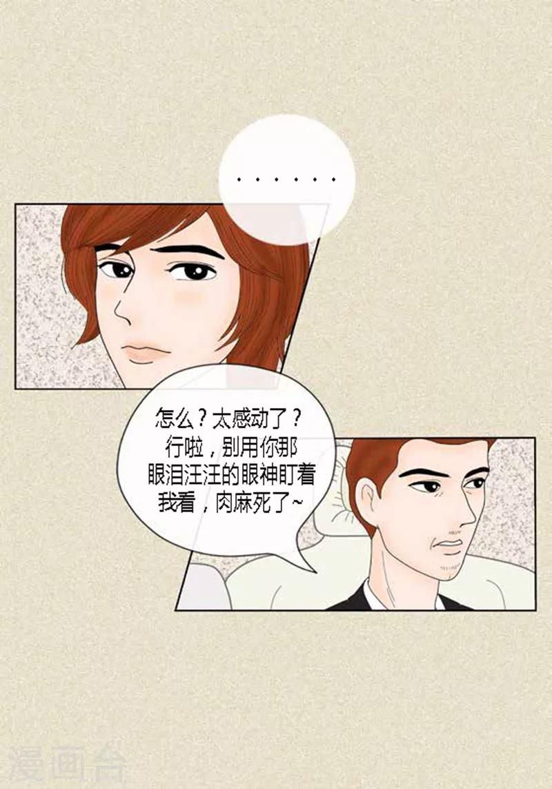 第43话 莫名被警察带走-第45话