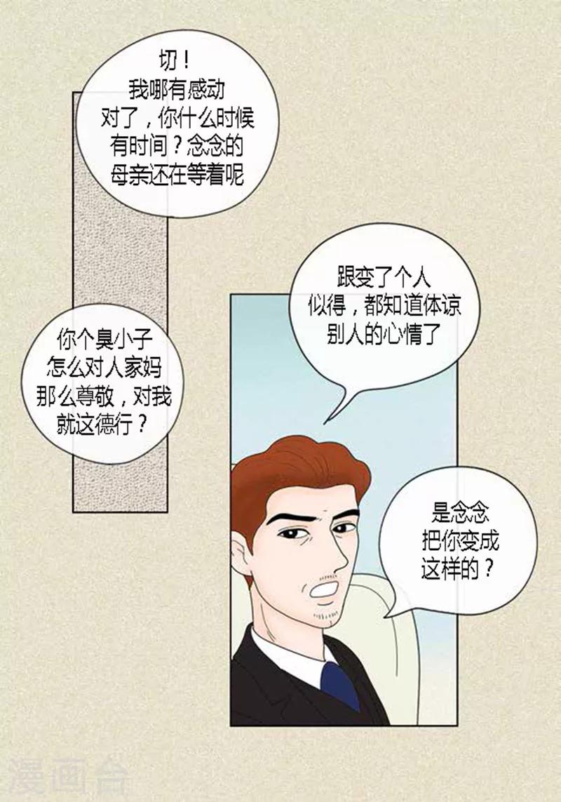 第43话 莫名被警察带走-第45话