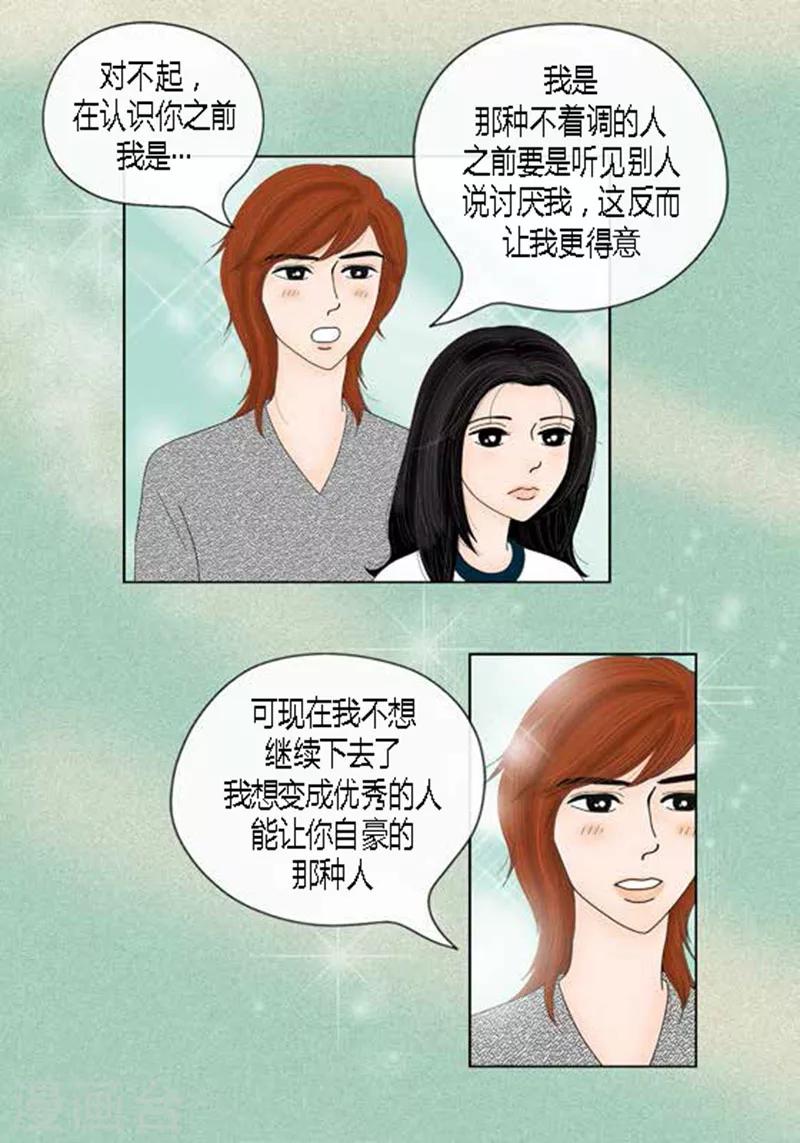 第43话 莫名被警察带走-第45话