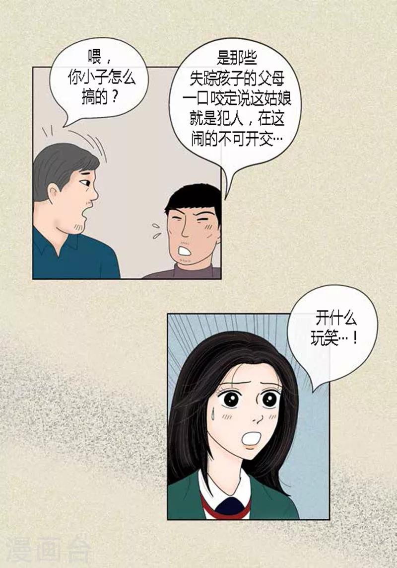 第43话 莫名被警察带走-第45话