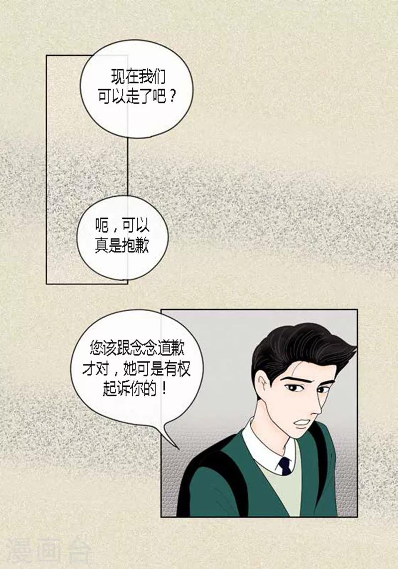 第43话 莫名被警察带走-第45话