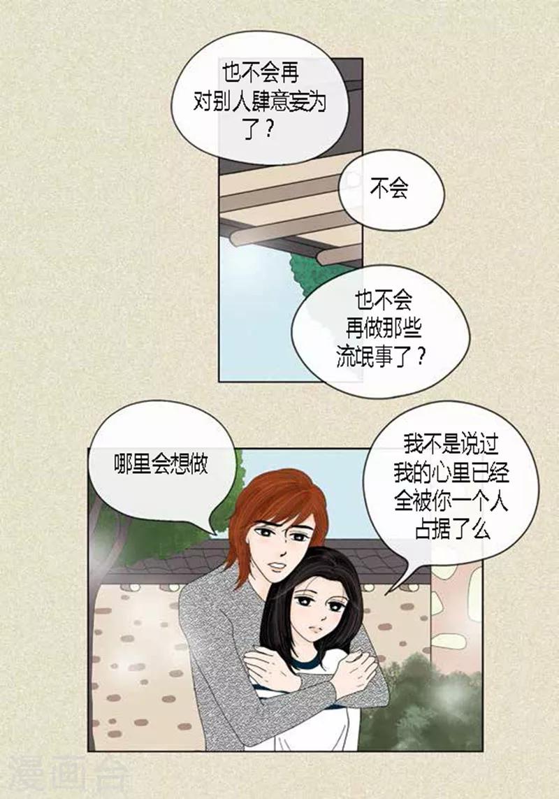 第43话 莫名被警察带走-第45话