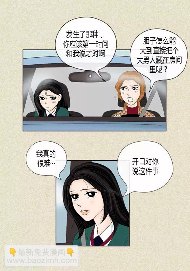 第43话 莫名被警察带走-第45话