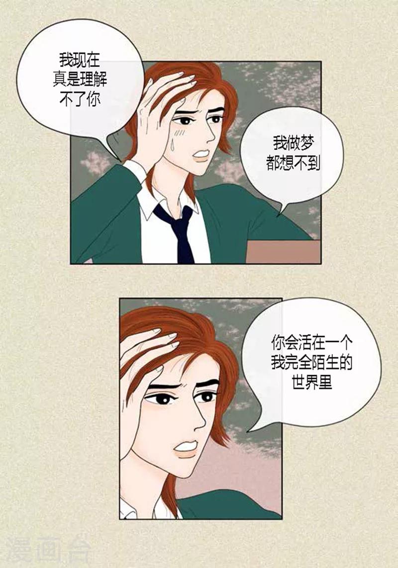 第45话 猫王子的下一个目标-第47话