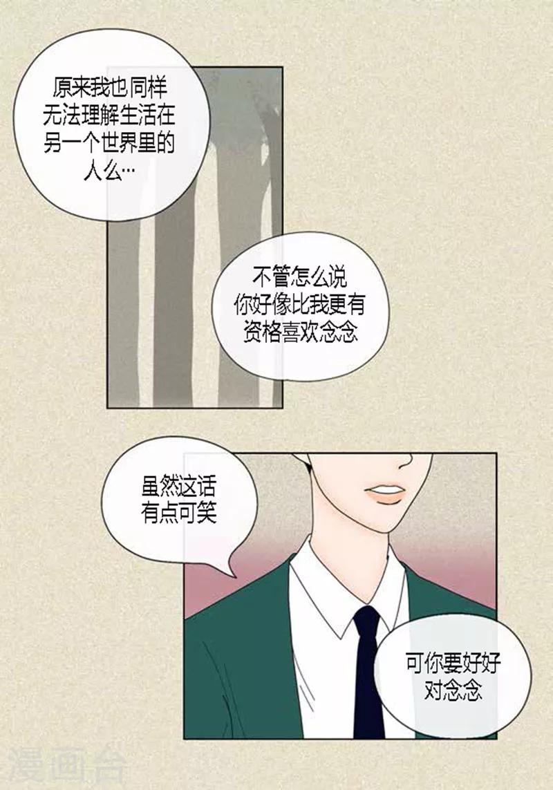 第45话 猫王子的下一个目标-第47话