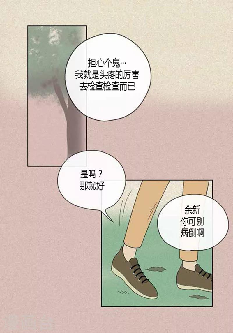 貓王子 - 第45話 貓王子的下一個目標 - 5