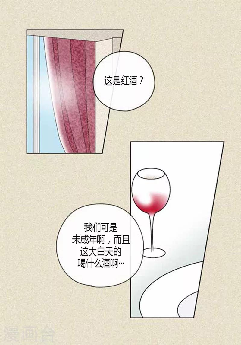 第45话 猫王子的下一个目标-第47话