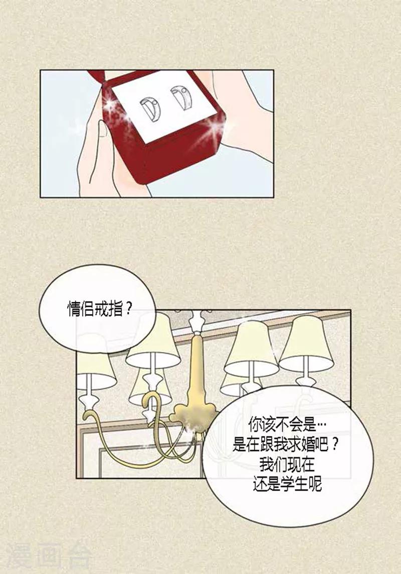 第45话 猫王子的下一个目标-第47话