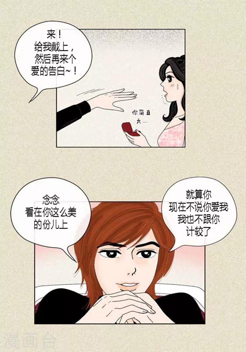 第45话 猫王子的下一个目标-第47话