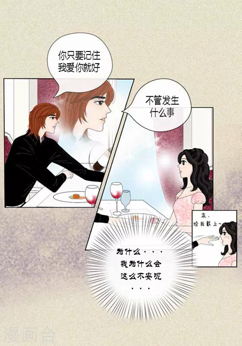 第45话 猫王子的下一个目标-第47话