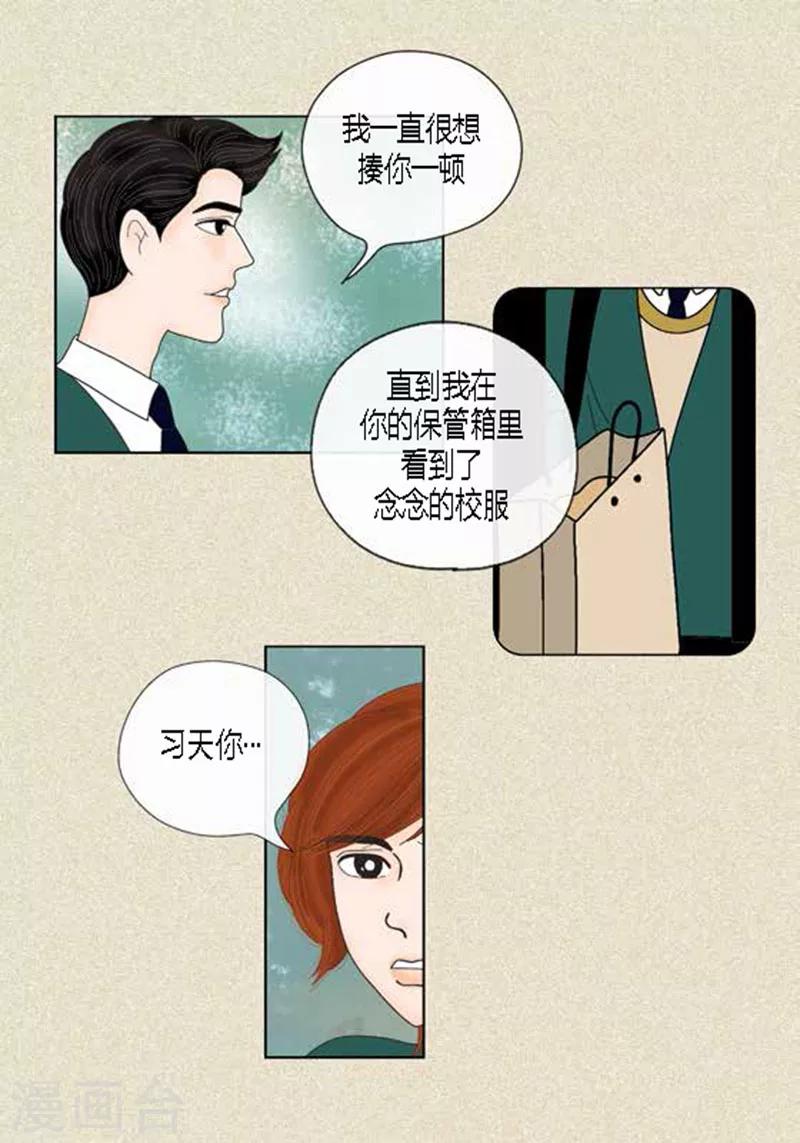 第45话 猫王子的下一个目标-第47话