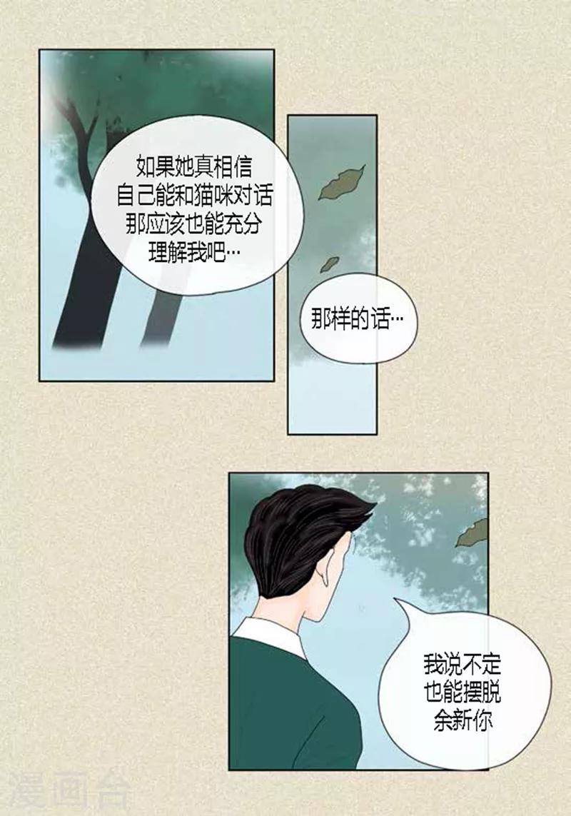 第45话 猫王子的下一个目标-第47话