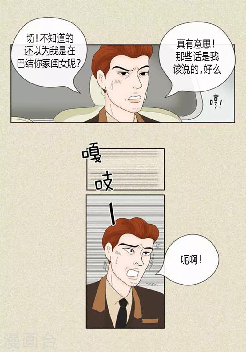 第47话 我等你-第49话