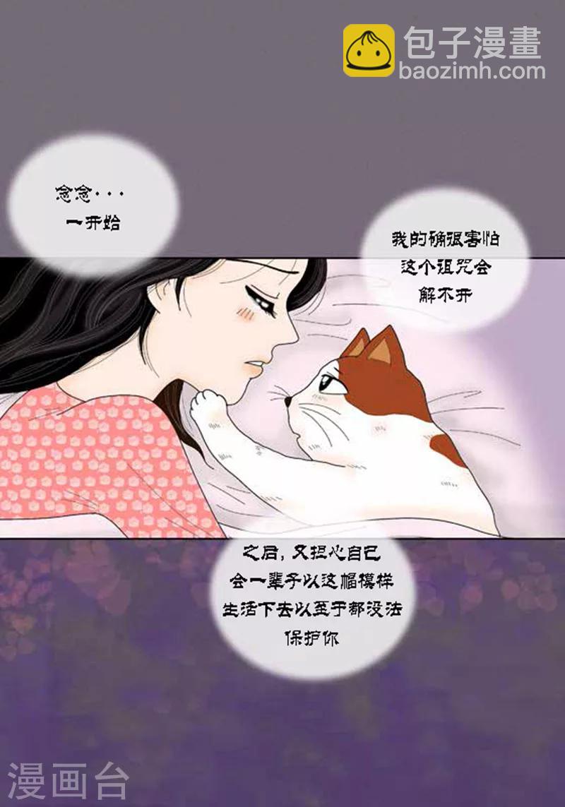 第49话 他回来了-第51话