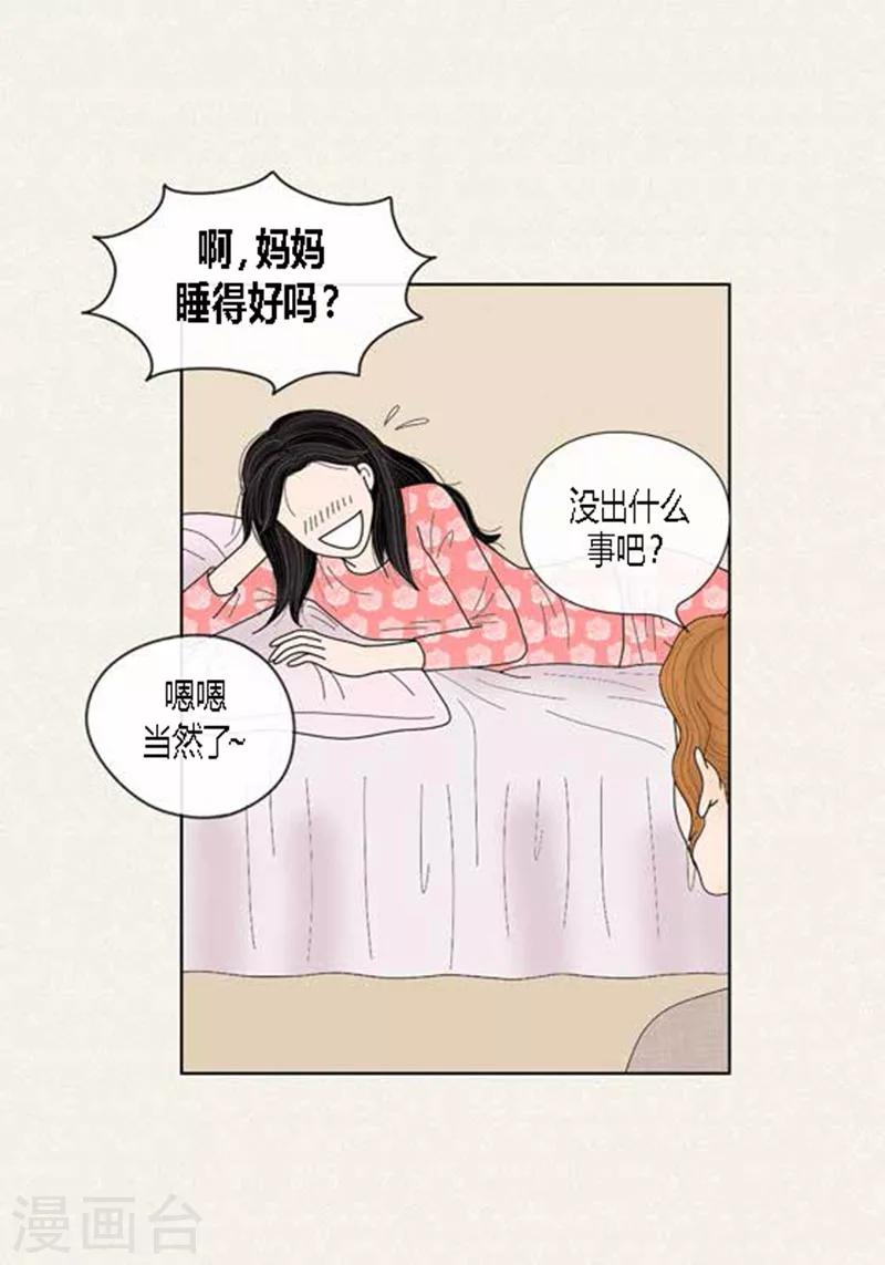 第49话 他回来了-第51话