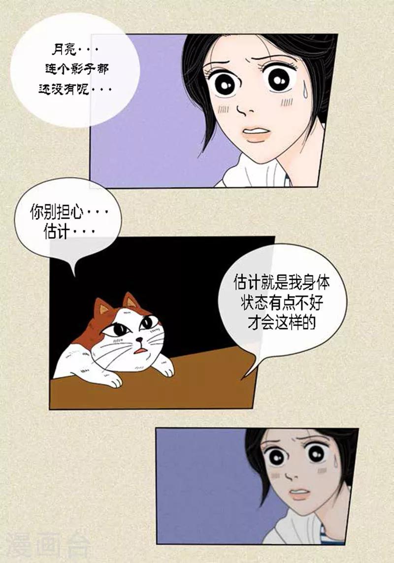 第49话 他回来了-第51话