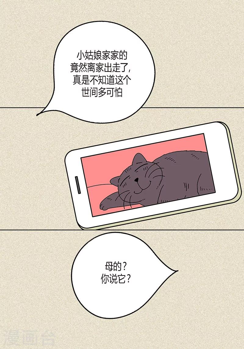 第5话 变态王子-第7话