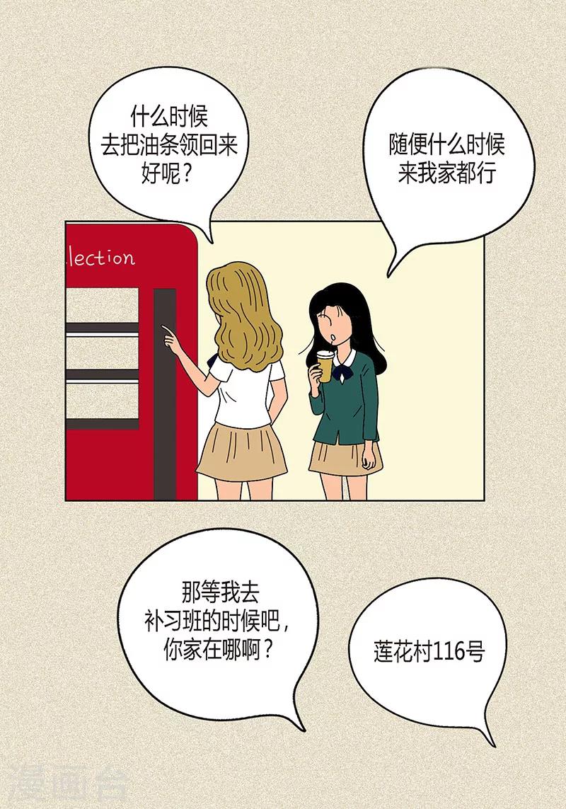 第5话 变态王子-第7话