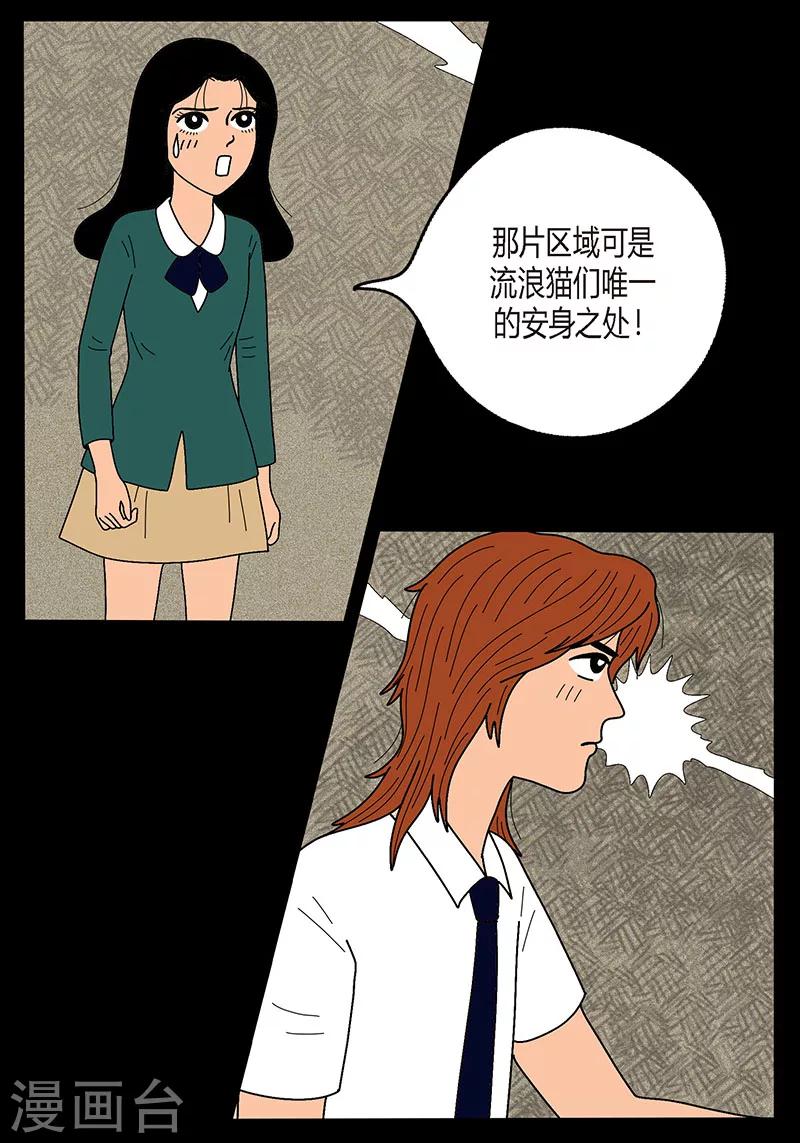 第5话 变态王子-第7话