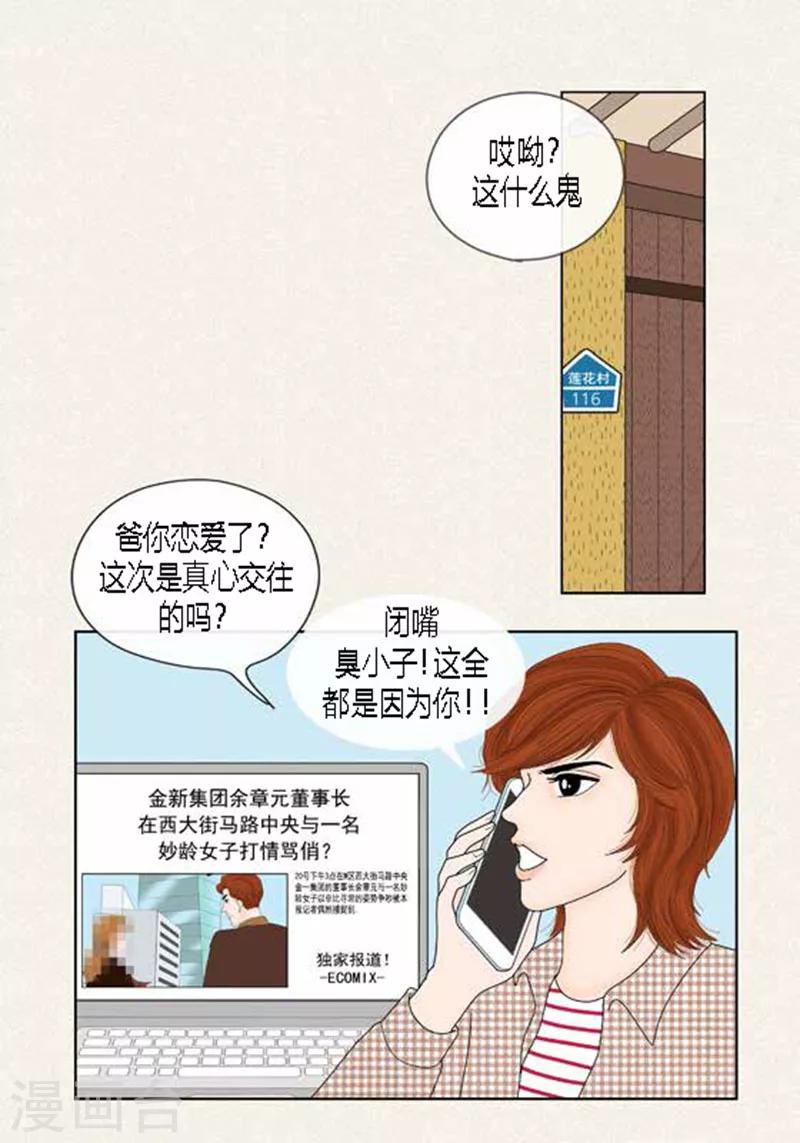 第51话 不要消失-第53话