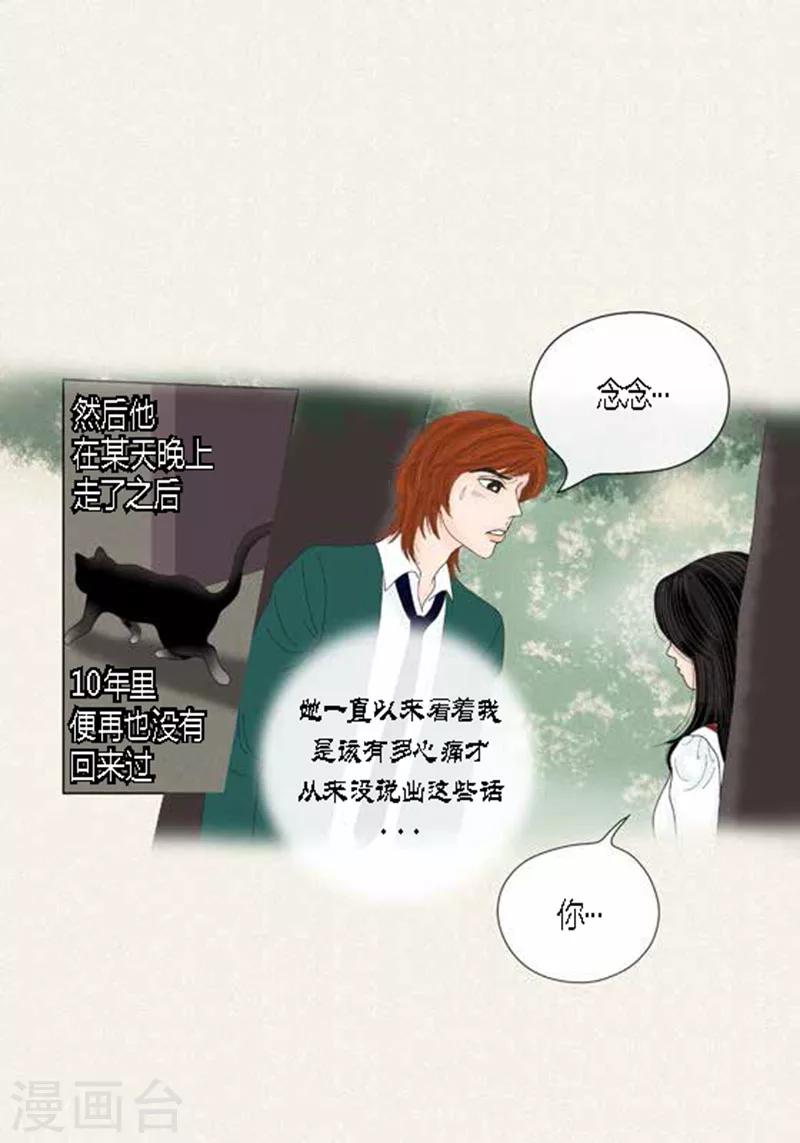 第51话 不要消失-第53话