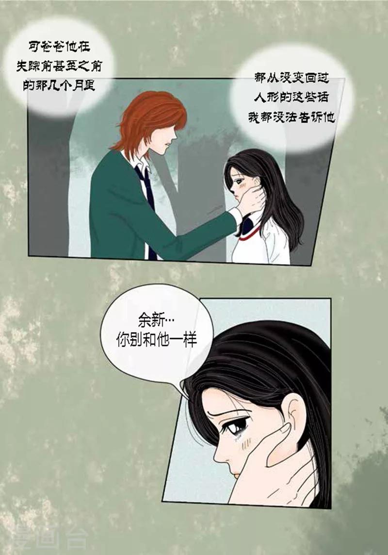 第51话 不要消失-第53话