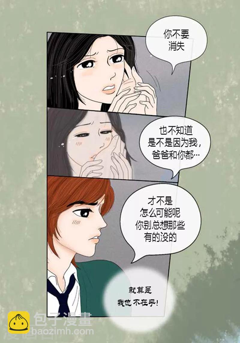 第51话 不要消失-第53话