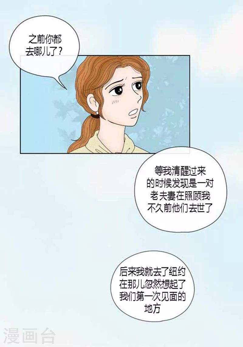 貓王子 - 第51話 不要消失 - 5