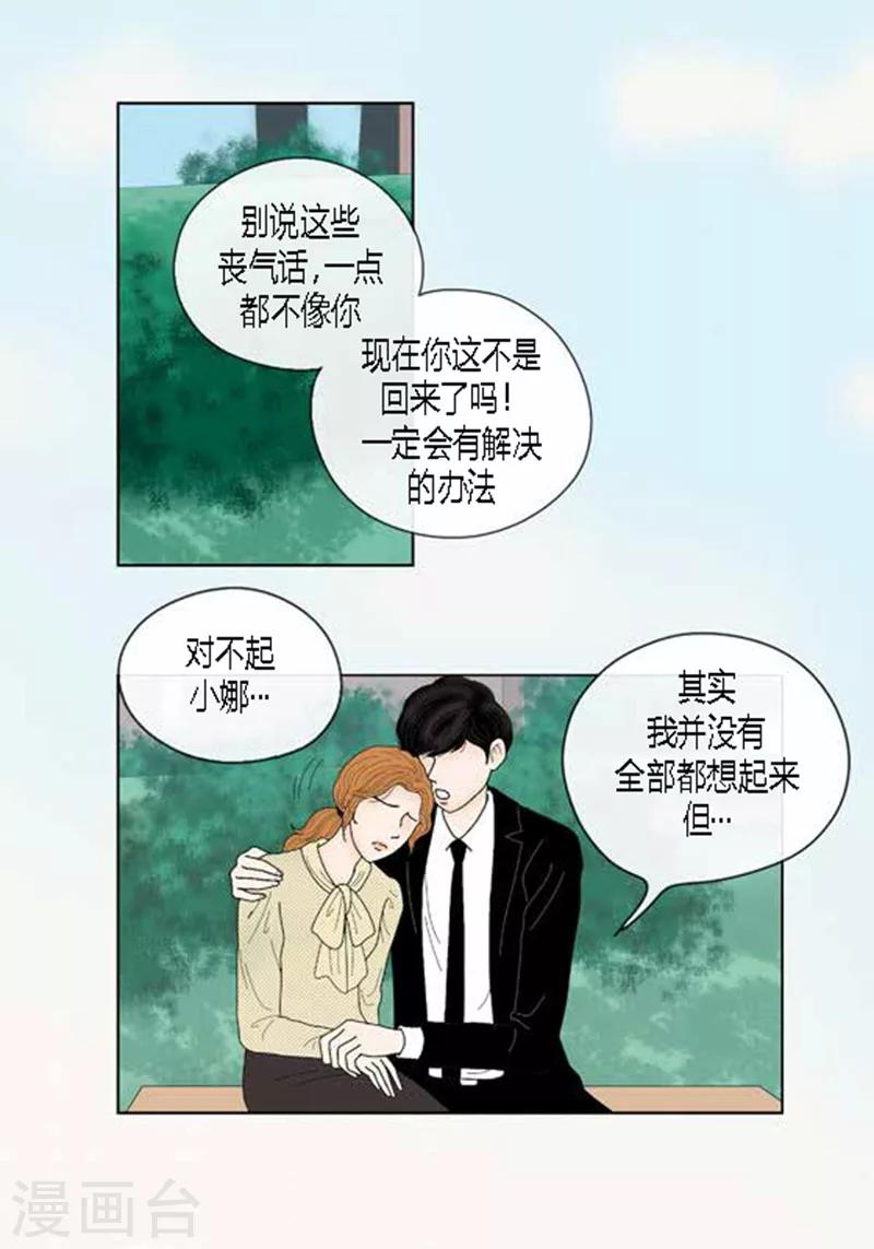 第51话 不要消失-第53话