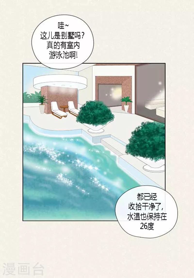 貓王子 - 第53話 度假 - 3