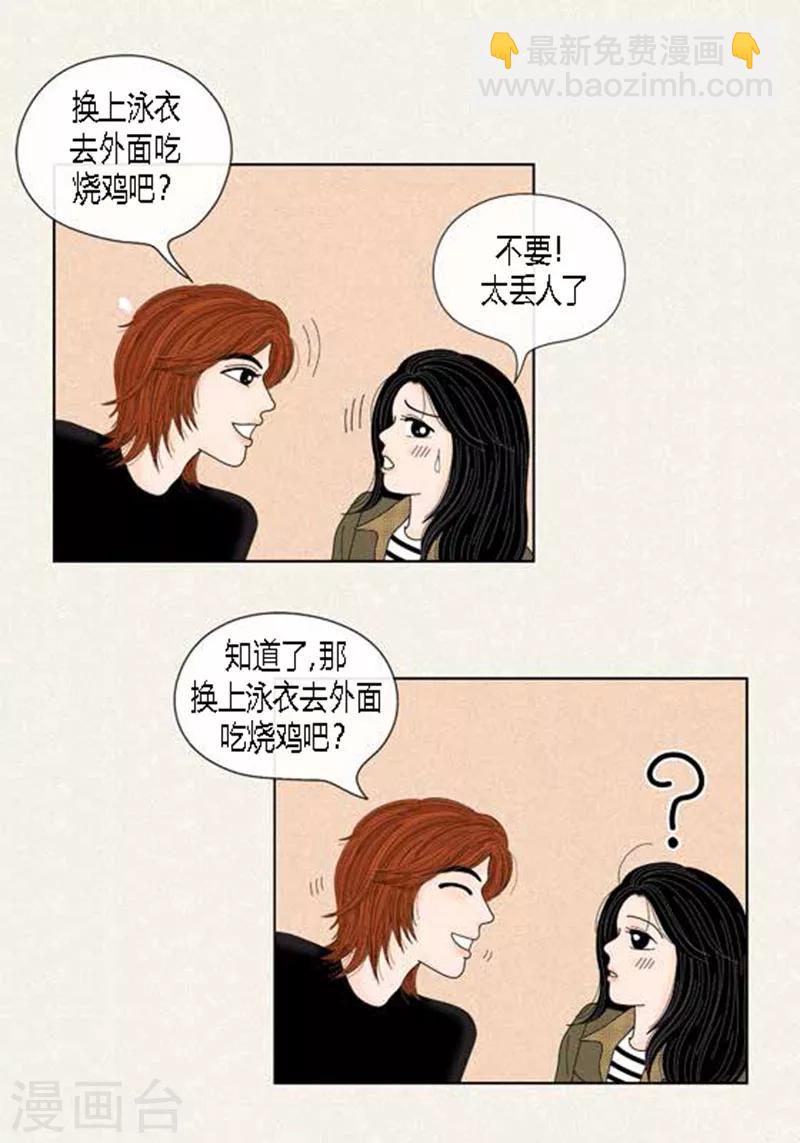 第53话 度假-第55话