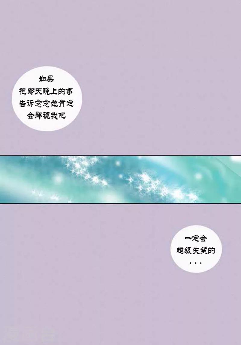 第53话 度假-第55话