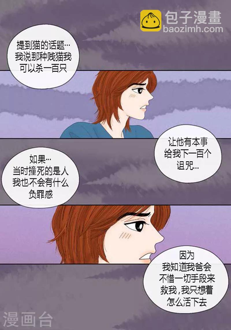 第53话 度假-第55话