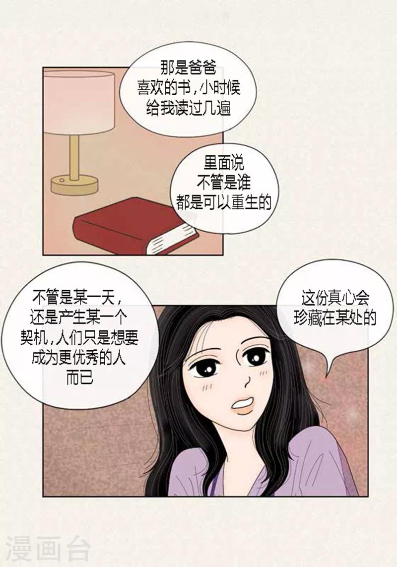 第53话 度假-第55话