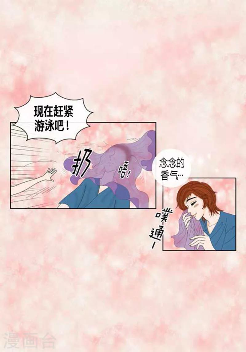 猫王子 - 第53话 度假 - 4