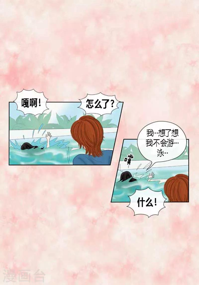第53话 度假-第55话