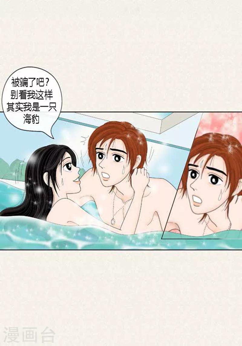 第53话 度假-第55话