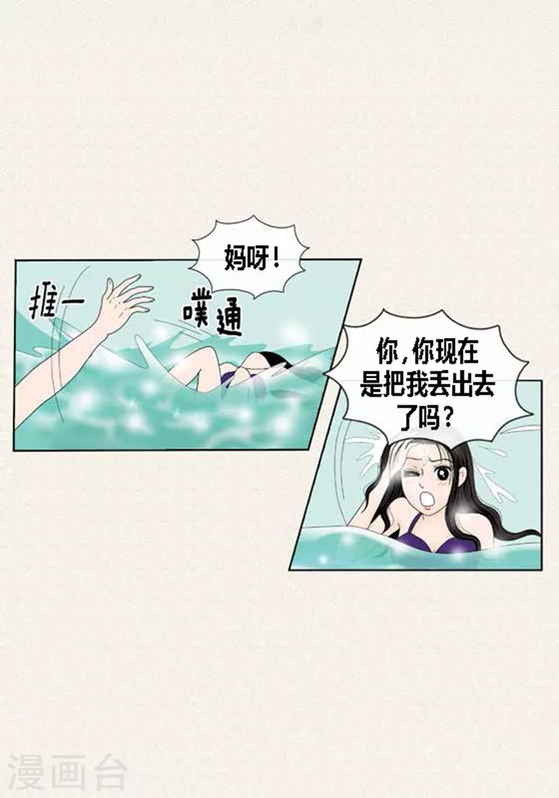 貓王子 - 第53話 度假 - 1