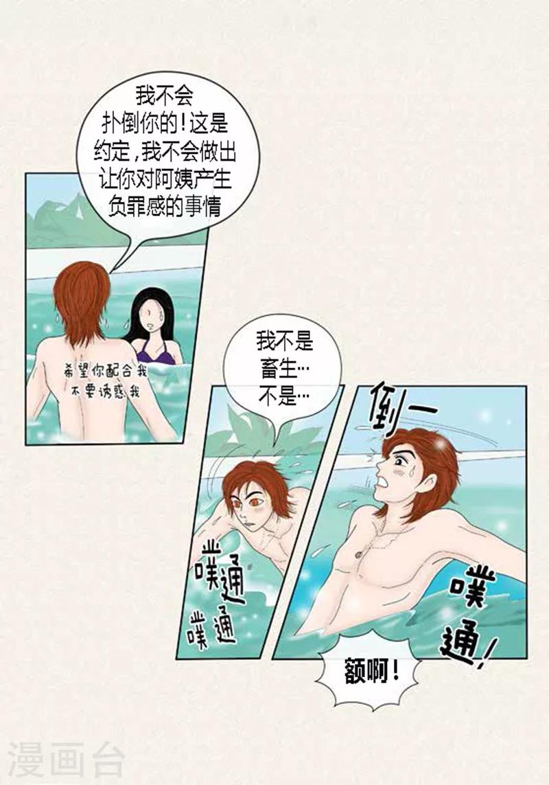 第53话 度假-第55话