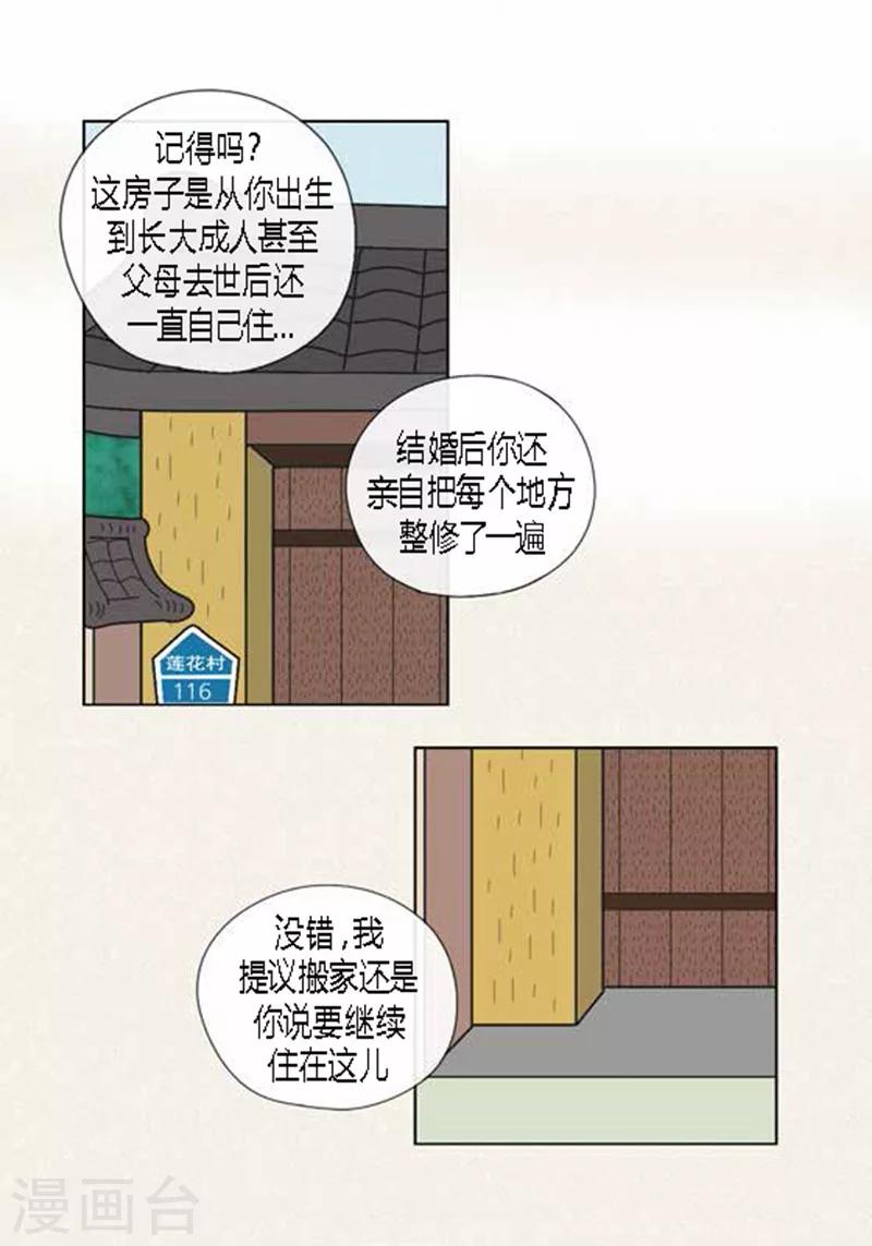 第53话 度假-第55话