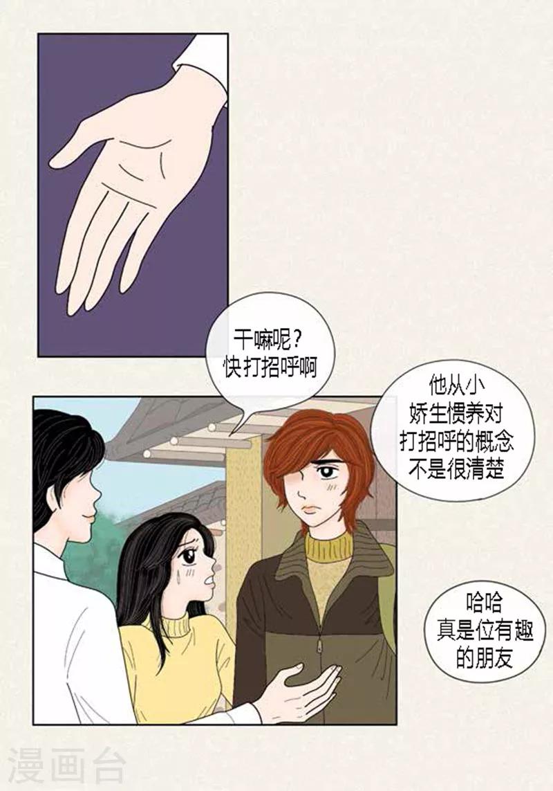 第55话 你来顶替-第57话