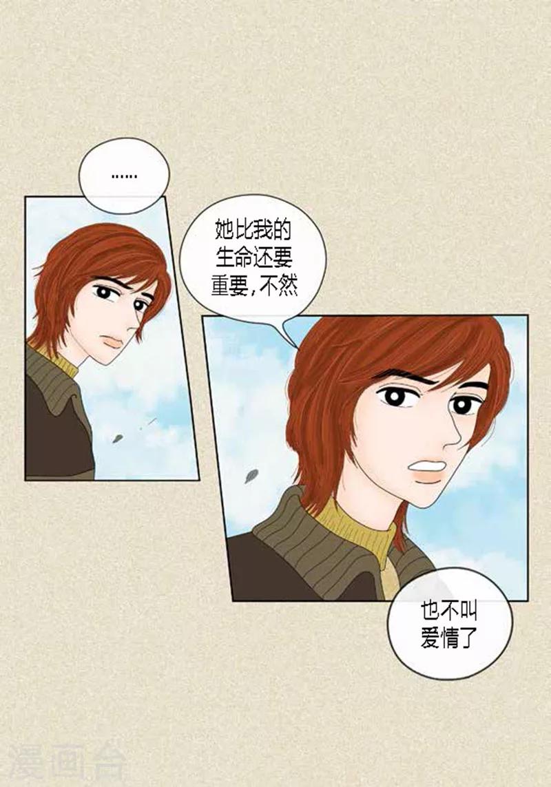 第55话 你来顶替-第57话