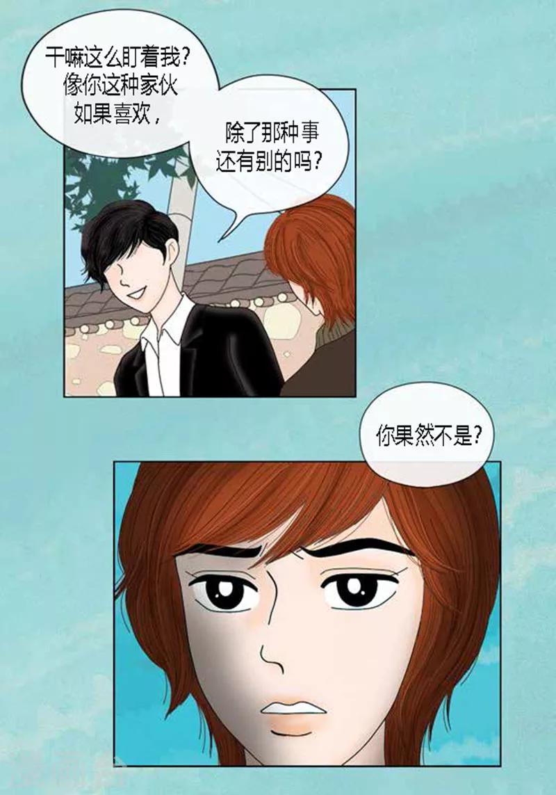 第55话 你来顶替-第57话