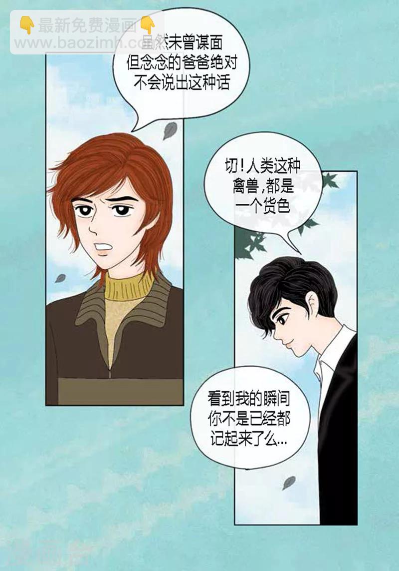 第55话 你来顶替-第57话