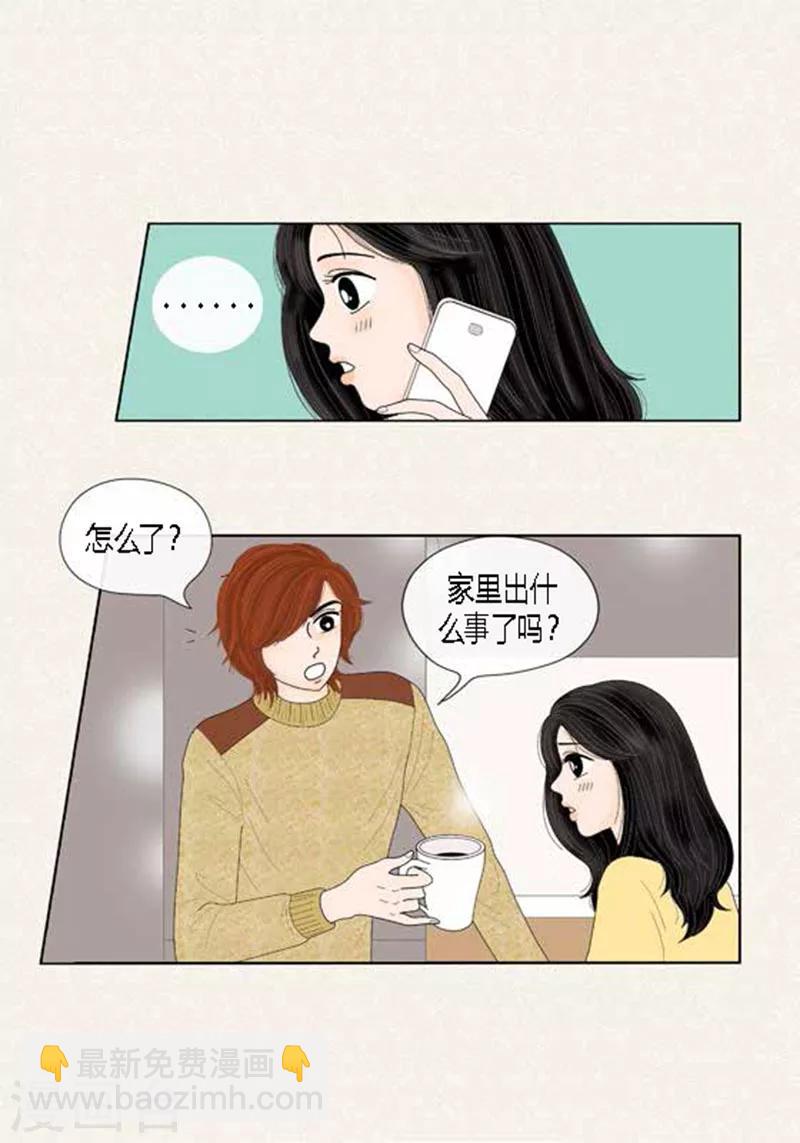 第55话 你来顶替-第57话